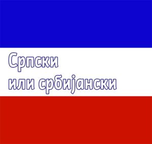 srpski-ili-srbijanski-srbin-srbijanac-srbi-srbijanci